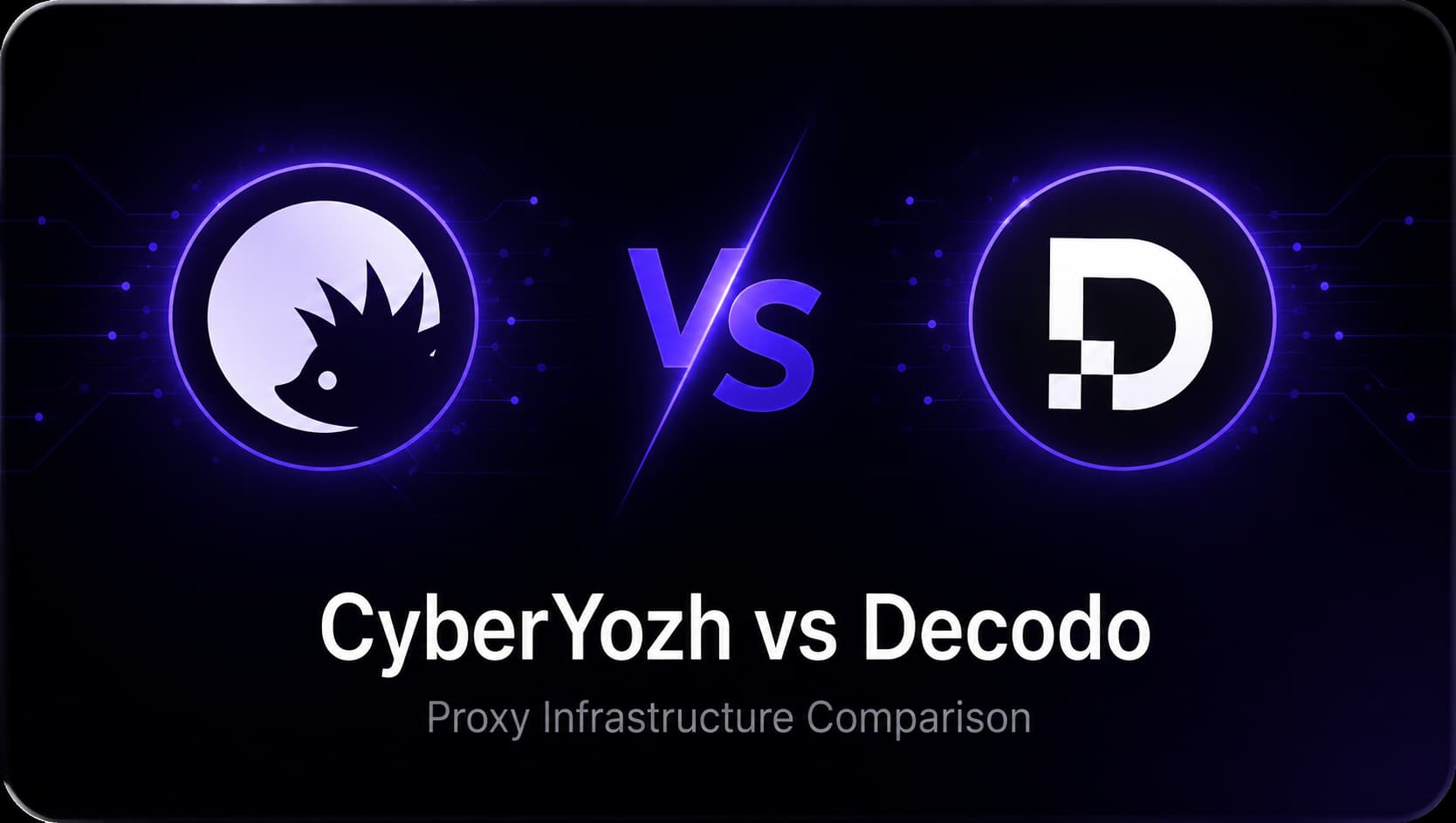 CyberYozh App 对比 Decodo