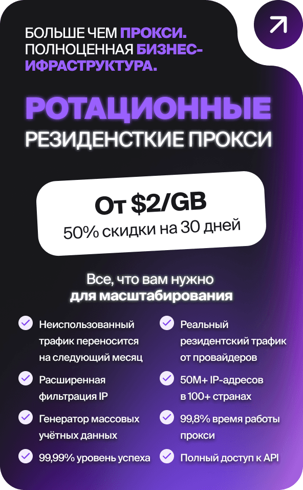 Промо-баннер