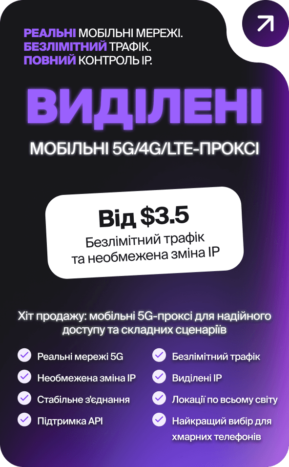 Промо-банер