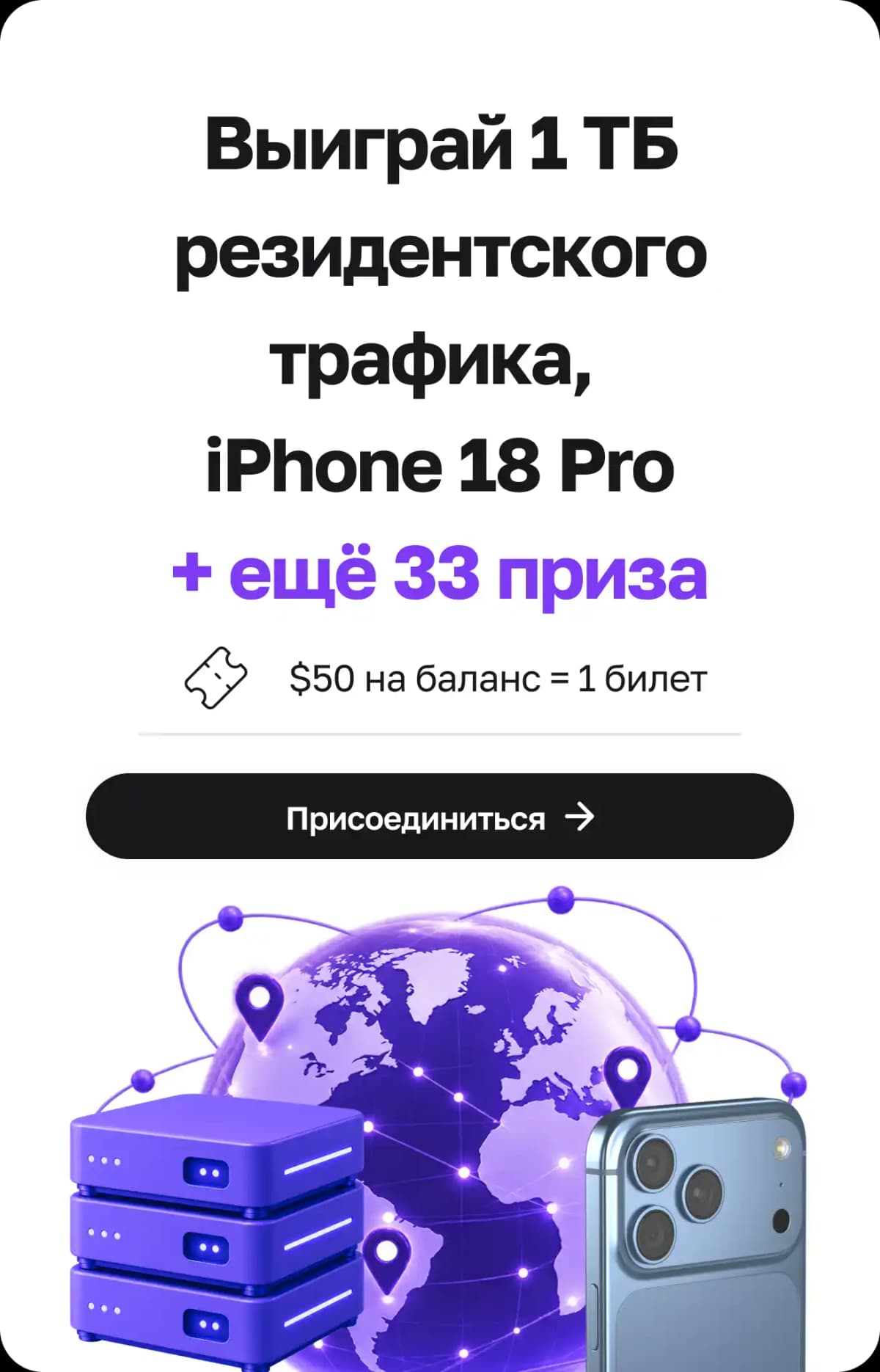 Промо-баннер
