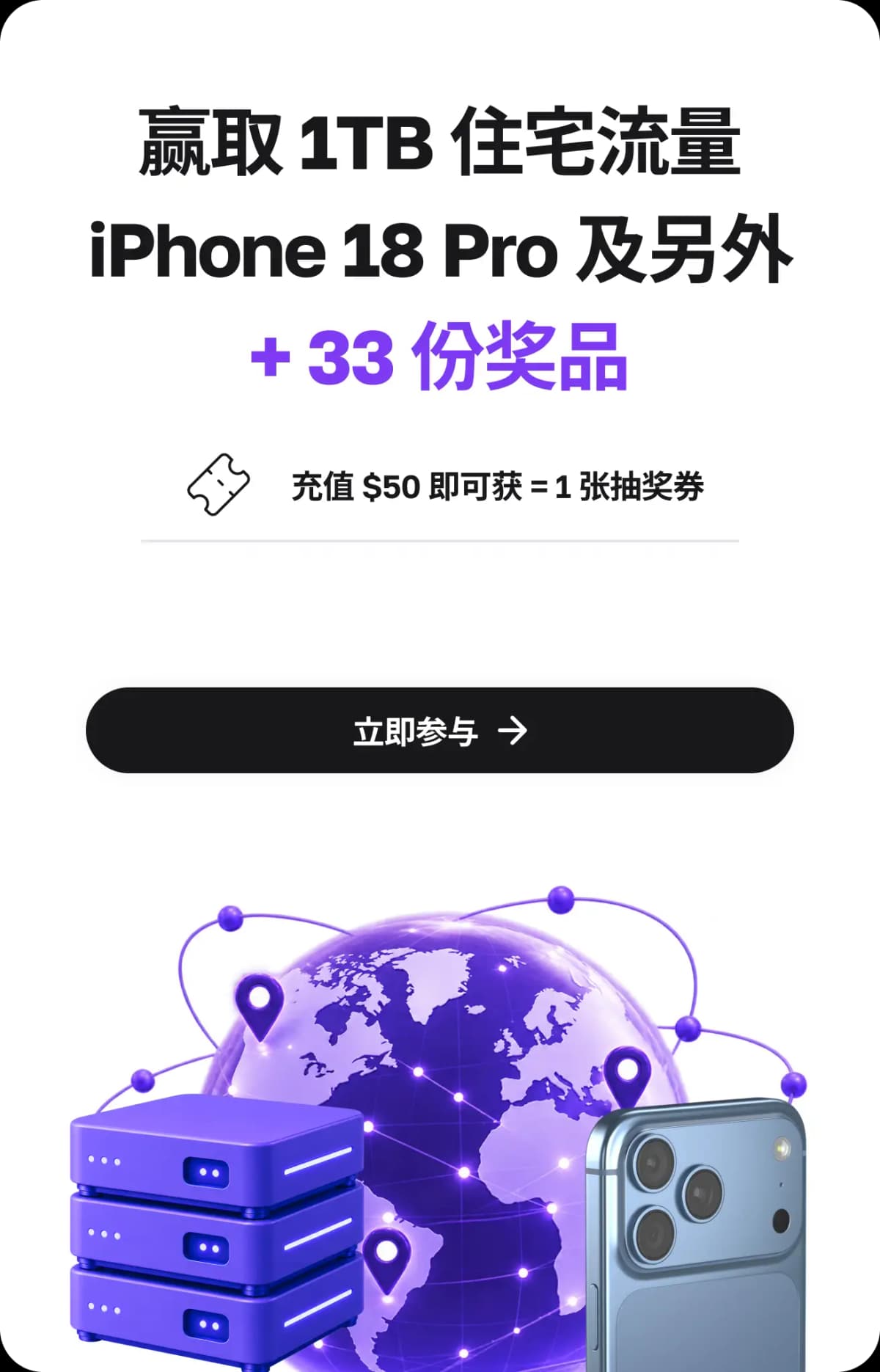 推广横幅