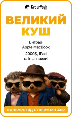 Промо-банер