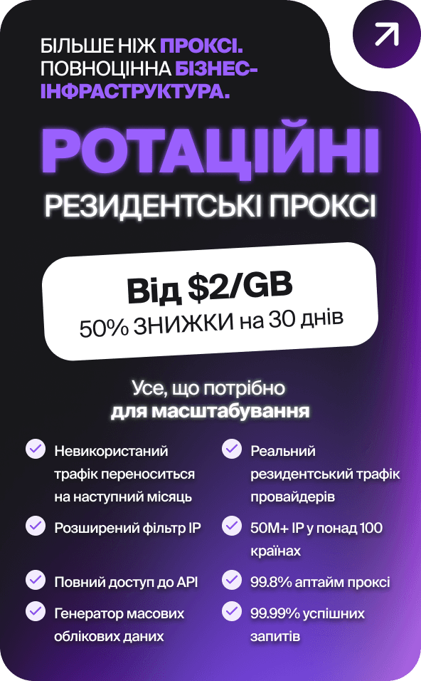 Промо-банер