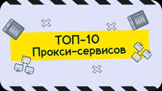 2026 年流量套利最佳代理服务排行榜