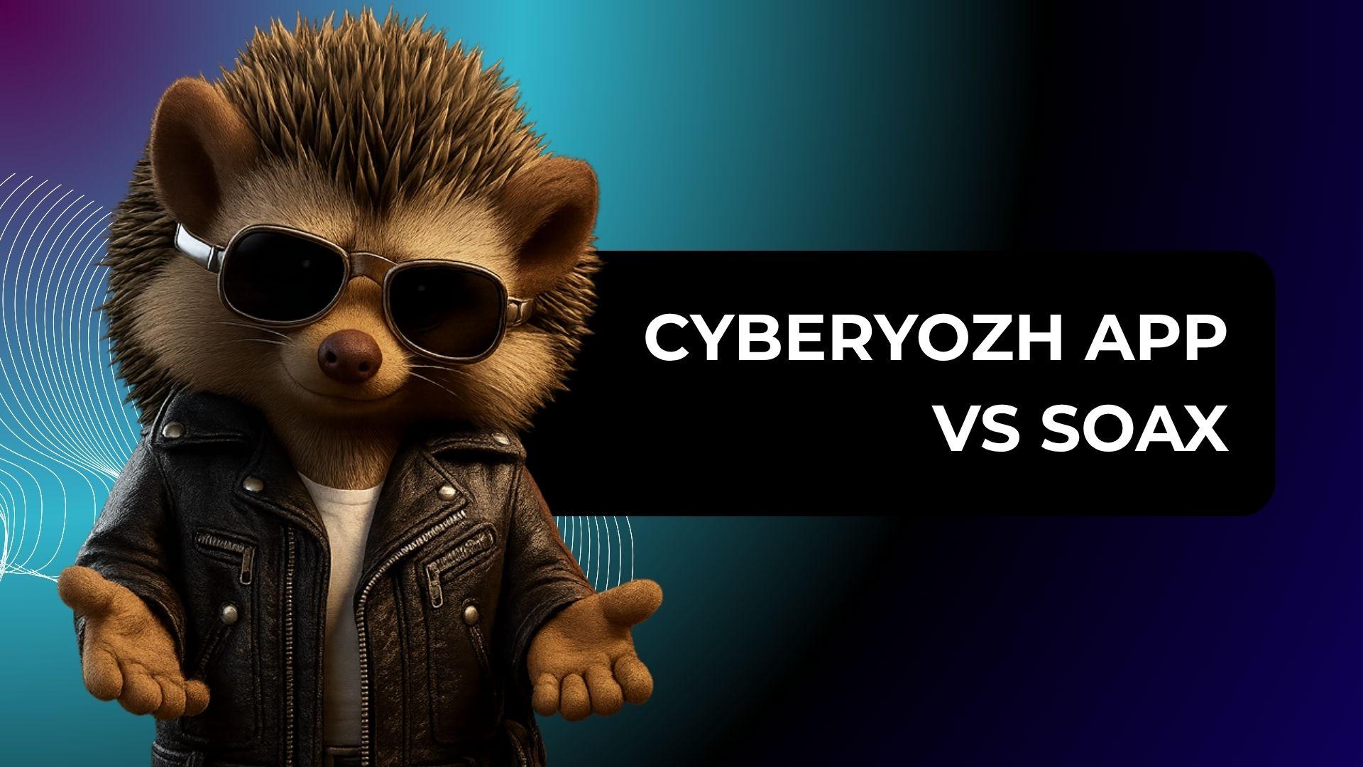 CyberYozh App vs SOAX