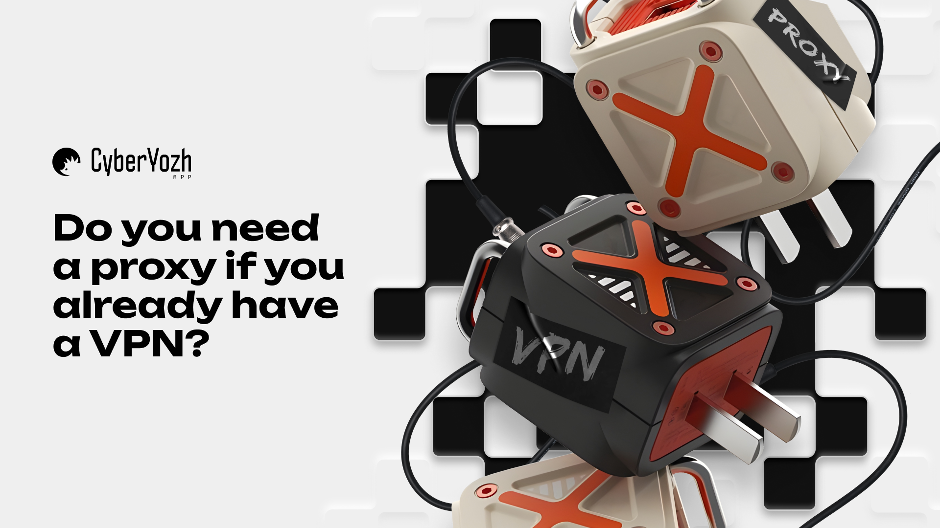 Do you need a proxy if you already have a VPN?