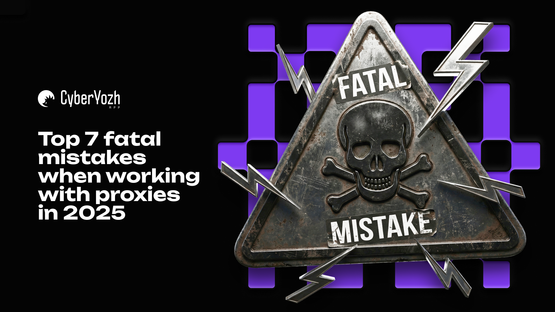 Top 7 fatal mistakes when working with proxies in 2025.