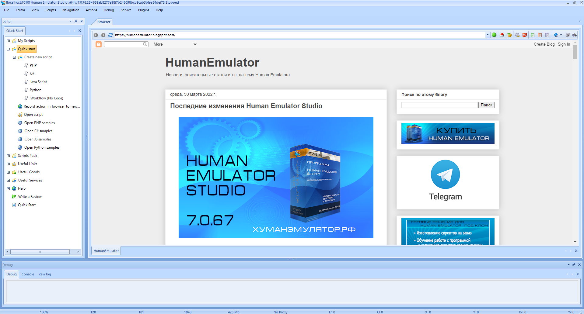 Interface do software Human Emulator