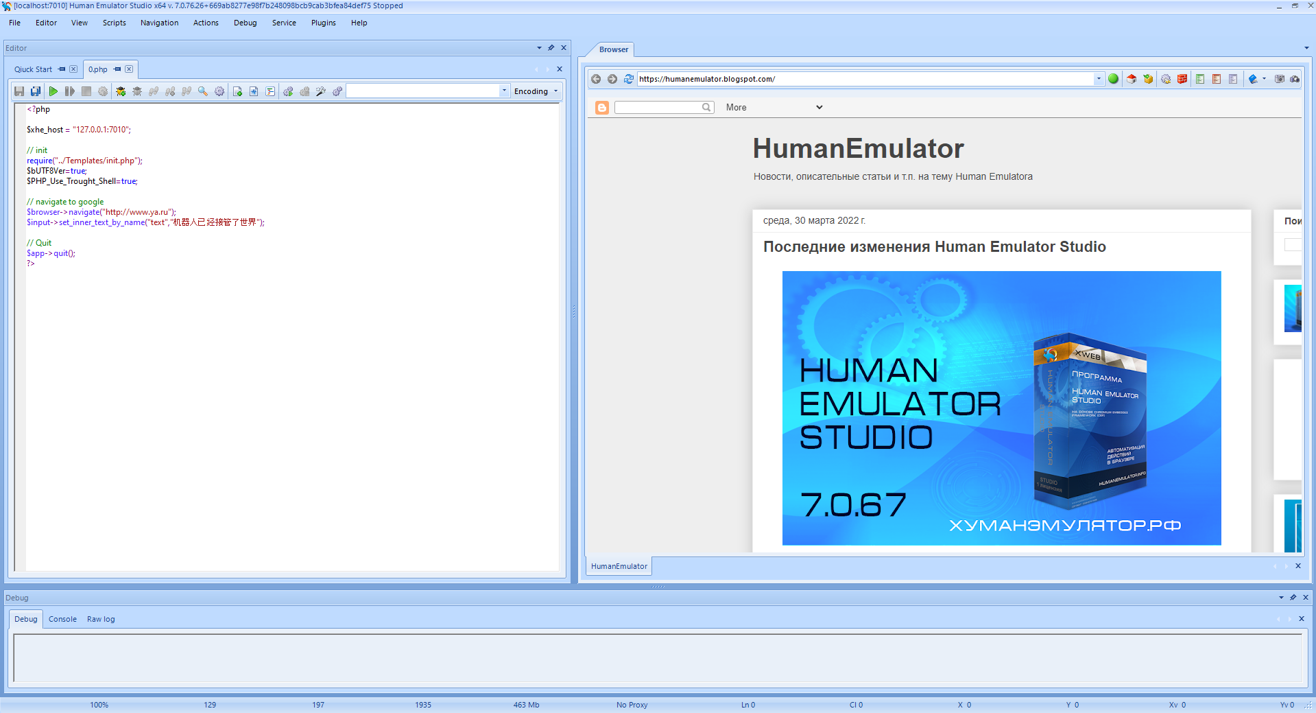 Interface do ambiente de desenvolvimento integrado do Human Emulator