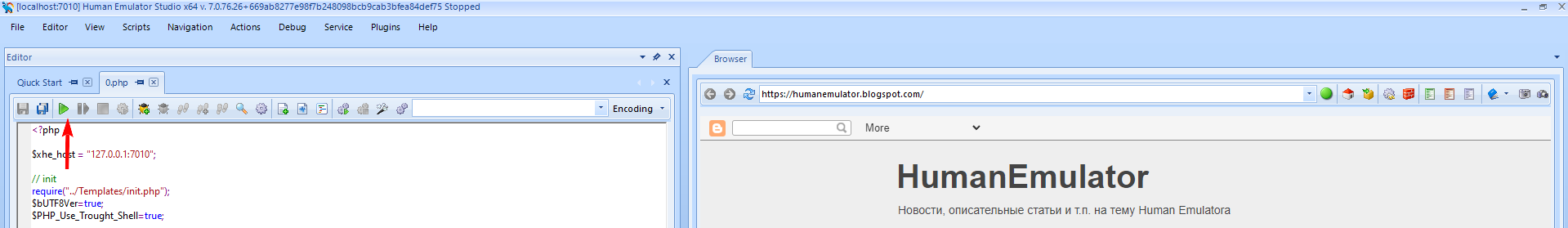 Interface do Human Emulator demonstrando o início do script
