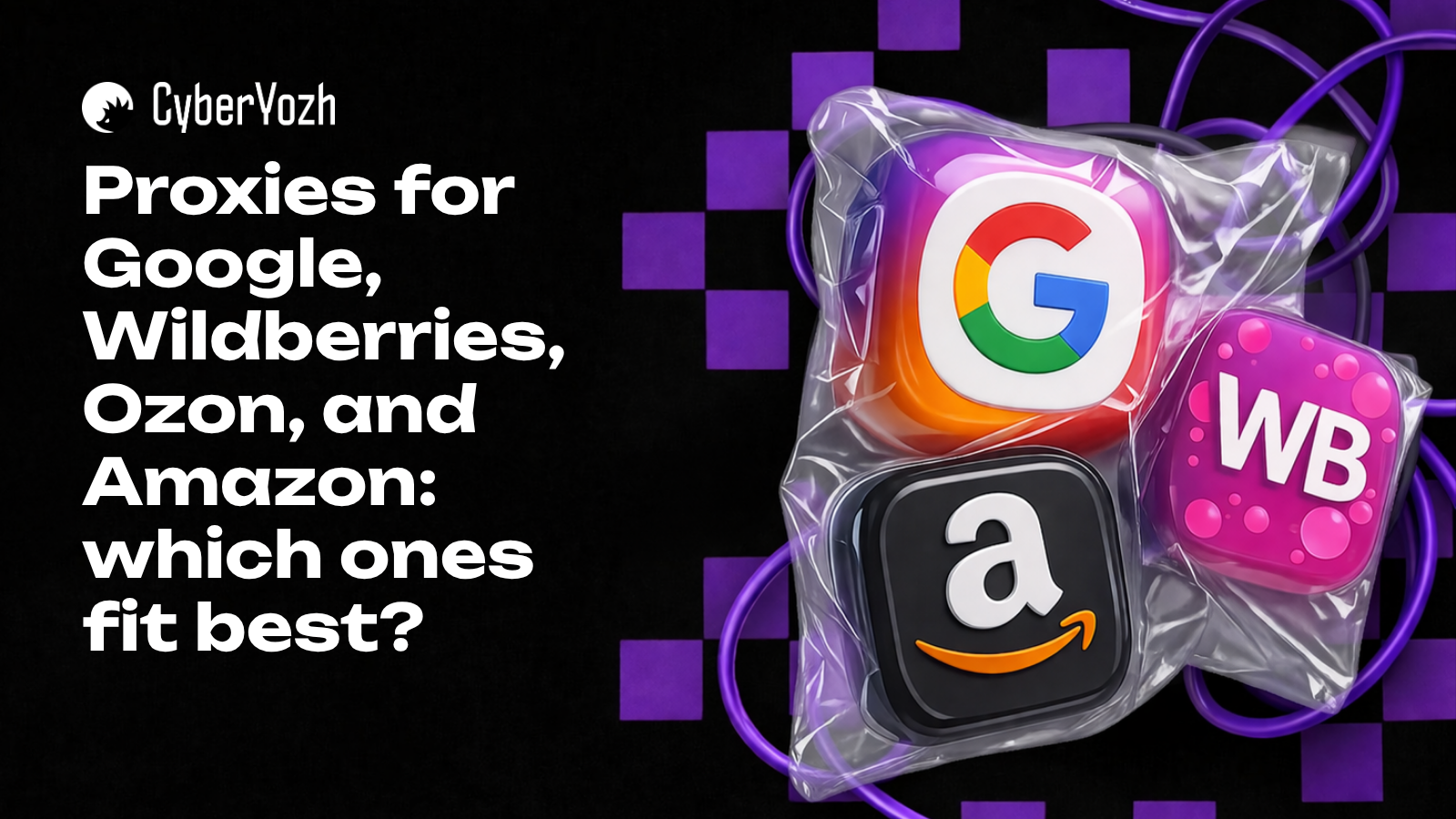 适用于Google、Wildberries、Ozon和亚马逊的代理:哪些适合
