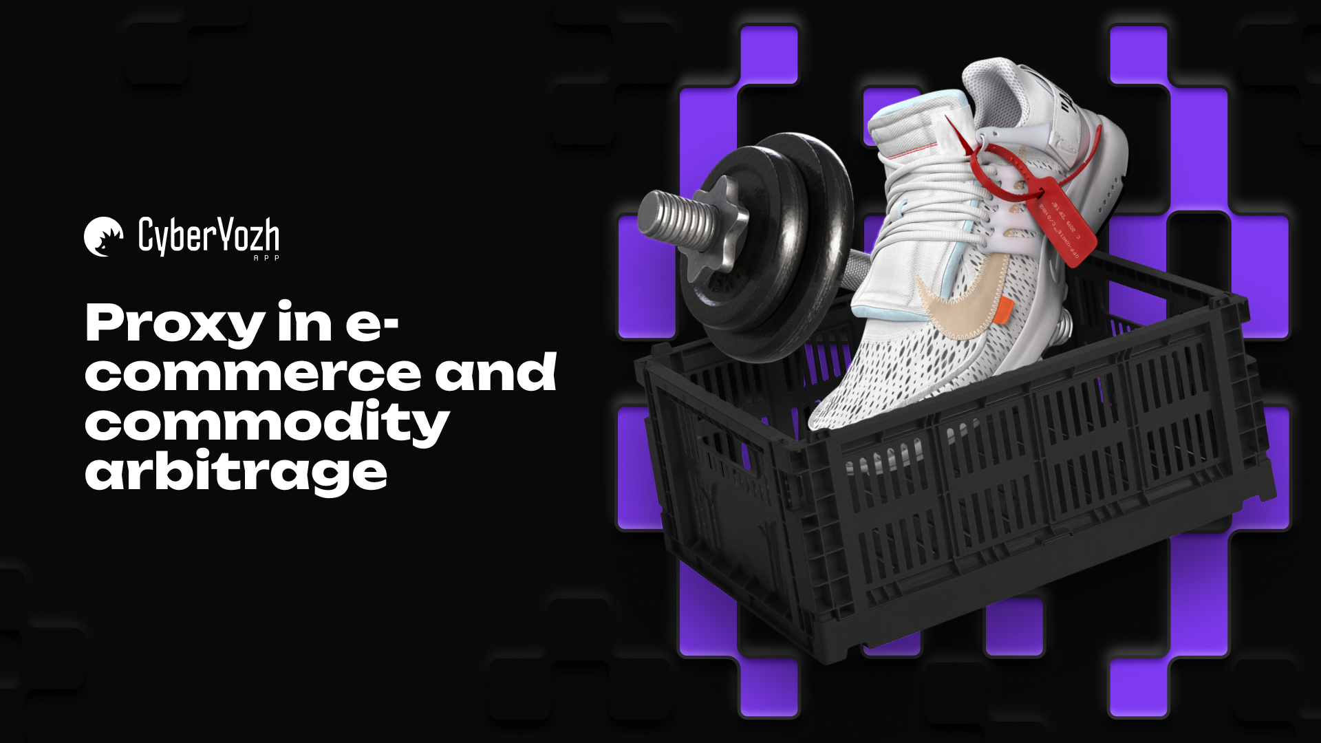 Proxies in e-commerce and commodity arbitrage