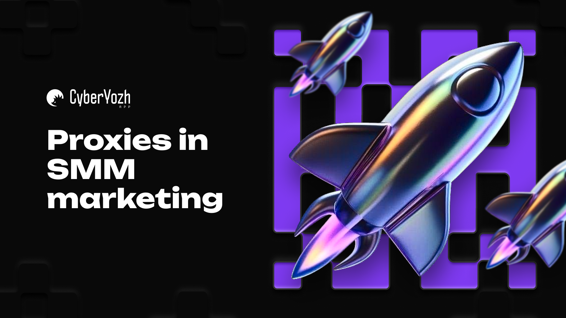 Proxies in SMM marketing